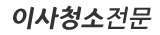 #김해입주청소